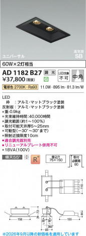 ���β��� | KOIZUMI �������߾��� LED�ⵤ̩SB��˥С����������饤�� AD1182B27 | ���������̿����䡦����ƥꥢ���������� �饤�ȥ�������