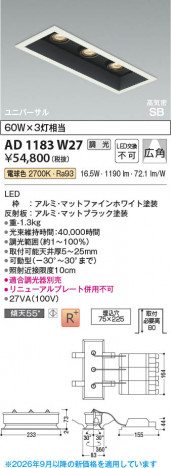 ���β��� | KOIZUMI �������߾��� LED�ⵤ̩SB��˥С����������饤�� AD1183W27 | ���������̿����䡦����ƥꥢ���������� �饤�ȥ�������