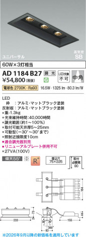 ���β��� | KOIZUMI �������߾��� LED�ⵤ̩SB��˥С����������饤�� AD1184B27 | ���������̿����䡦����ƥꥢ���������� �饤�ȥ�������