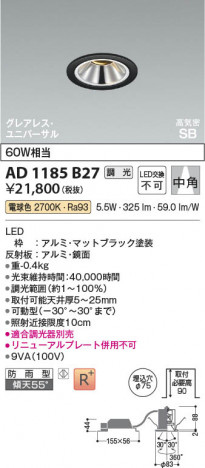 ���β��� | KOIZUMI �������߾��� LED�ⵤ̩SB��˥С����������饤�� AD1185B27 | ���������̿����䡦����ƥꥢ���������� �饤�ȥ�������