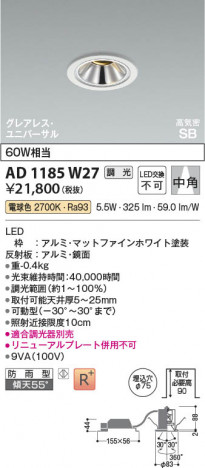 ���β��� | KOIZUMI �������߾��� LED�ⵤ̩SB��˥С����������饤�� AD1185W27 | ���������̿����䡦����ƥꥢ���������� �饤�ȥ�������