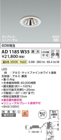 ���β��� | KOIZUMI �������߾��� LED�ⵤ̩SB��˥С����������饤�� AD1185W35 | ���������̿����䡦����ƥꥢ���������� �饤�ȥ�������