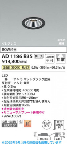 ���β��� | KOIZUMI �������߾��� LED�ⵤ̩SB������饤�� AD1186B35 | ���������̿����䡦����ƥꥢ���������� �饤�ȥ�������