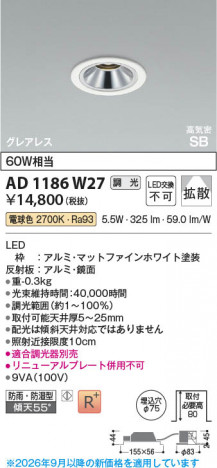 ���β��� | KOIZUMI �������߾��� LED�ⵤ̩SB������饤�� AD1186W27 | ���������̿����䡦����ƥꥢ���������� �饤�ȥ�������