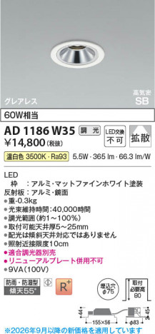 ���β��� | KOIZUMI �������߾��� LED�ⵤ̩SB������饤�� AD1186W35 | ���������̿����䡦����ƥꥢ���������� �饤�ȥ�������