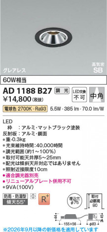 ���β��� | KOIZUMI �������߾��� LED�ⵤ̩SB������饤�� AD1188B27 | ���������̿����䡦����ƥꥢ���������� �饤�ȥ�������