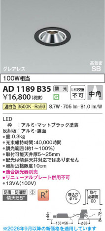 ���β��� | KOIZUMI �������߾��� LED�ⵤ̩SB������饤�� AD1189B35 | ���������̿����䡦����ƥꥢ���������� �饤�ȥ�������