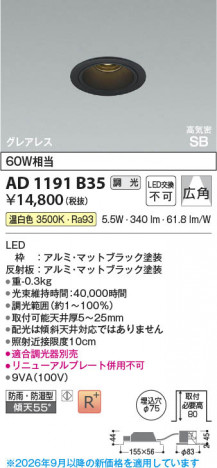 ���β��� | KOIZUMI �������߾��� LED�ⵤ̩SB������饤�� AD1191B35 | ���������̿����䡦����ƥꥢ���������� �饤�ȥ�������