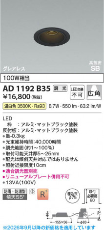 ���β��� | KOIZUMI �������߾��� LED�ⵤ̩SB������饤�� AD1192B35 | ���������̿����䡦����ƥꥢ���������� �饤�ȥ�������