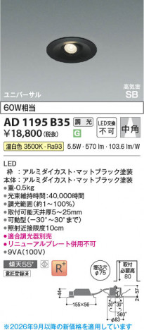 ���β��� | KOIZUMI �������߾��� LED�ⵤ̩SB��˥С����������饤�� AD1195B35 | ���������̿����䡦����ƥꥢ���������� �饤�ȥ�������
