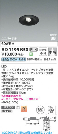 ���β��� | KOIZUMI �������߾��� LED�ⵤ̩SB��˥С����������饤�� AD1195B50 | ���������̿����䡦����ƥꥢ���������� �饤�ȥ�������