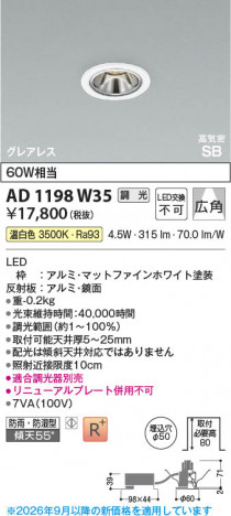 ���β��� | KOIZUMI �������߾��� LED�ⵤ̩SB������饤�� AD1198W35 | ���������̿����䡦����ƥꥢ���������� �饤�ȥ�������