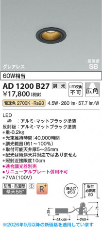 ���β��� | KOIZUMI �������߾��� LED�ⵤ̩SB������饤�� AD1200B27 | ���������̿����䡦����ƥꥢ���������� �饤�ȥ�������