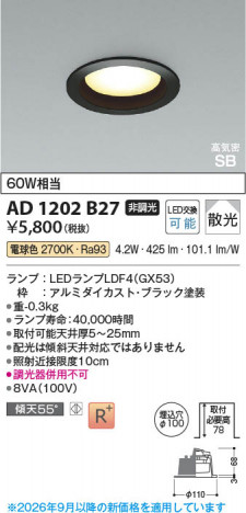 ���β��� | KOIZUMI �������߾��� LED�ⵤ̩SB������饤�� AD1202B27 | ���������̿����䡦����ƥꥢ���������� �饤�ȥ�������