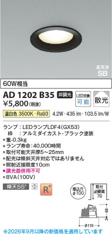���β��� | KOIZUMI �������߾��� LED�ⵤ̩SB������饤�� AD1202B35 | ���������̿����䡦����ƥꥢ���������� �饤�ȥ�������