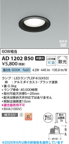 ���β��� | KOIZUMI �������߾��� LED�ⵤ̩SB������饤�� AD1202B50 | ���������̿����䡦����ƥꥢ���������� �饤�ȥ�������