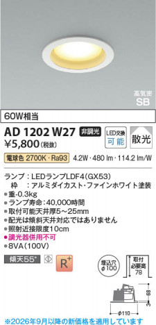 ���β��� | KOIZUMI �������߾��� LED�ⵤ̩SB������饤�� AD1202W27 | ���������̿����䡦����ƥꥢ���������� �饤�ȥ�������