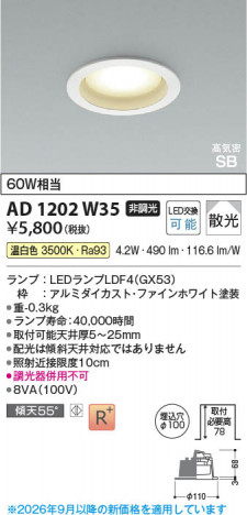 ���β��� | KOIZUMI �������߾��� LED�ⵤ̩SB������饤�� AD1202W35 | ���������̿����䡦����ƥꥢ���������� �饤�ȥ�������