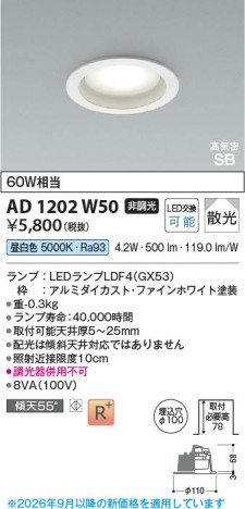 ���β��� | KOIZUMI �������߾��� LED�ⵤ̩SB������饤�� AD1202W50 | ���������̿����䡦����ƥꥢ���������� �饤�ȥ�������