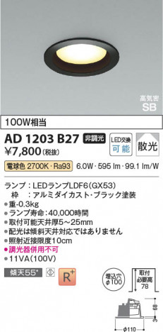 ���β��� | KOIZUMI �������߾��� LED�ⵤ̩SB������饤�� AD1203B27 | ���������̿����䡦����ƥꥢ���������� �饤�ȥ�������