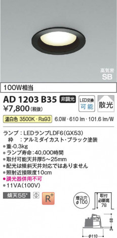 ���β��� | KOIZUMI �������߾��� LED�ⵤ̩SB������饤�� AD1203B35 | ���������̿����䡦����ƥꥢ���������� �饤�ȥ�������