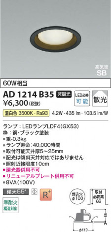 ���β��� | KOIZUMI �������߾��� LED�ⵤ̩SB������饤�� AD1214B35 | ���������̿����䡦����ƥꥢ���������� �饤�ȥ�������