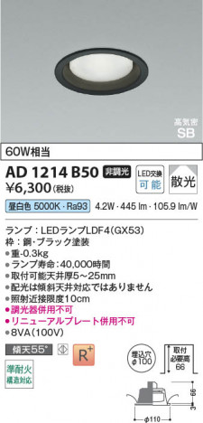 ���β��� | KOIZUMI �������߾��� LED�ⵤ̩SB������饤�� AD1214B50 | ���������̿����䡦����ƥꥢ���������� �饤�ȥ�������