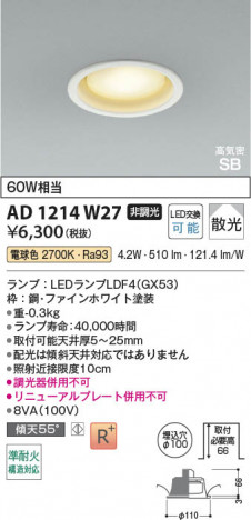 ���β��� | KOIZUMI �������߾��� LED�ⵤ̩SB������饤�� AD1214W27 | ���������̿����䡦����ƥꥢ���������� �饤�ȥ�������