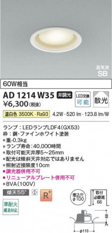 ���β��� | KOIZUMI �������߾��� LED�ⵤ̩SB������饤�� AD1214W35 | ���������̿����䡦����ƥꥢ���������� �饤�ȥ�������