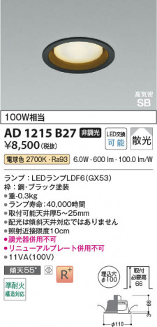 ���β��� | KOIZUMI �������߾��� LED�ⵤ̩SB������饤�� AD1215B27 | ���������̿����䡦����ƥꥢ���������� �饤�ȥ�������