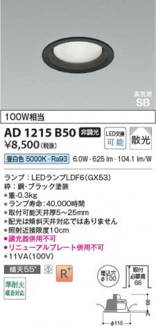 ���β��� | KOIZUMI �������߾��� LED�ⵤ̩SB������饤�� AD1215B50 | ���������̿����䡦����ƥꥢ���������� �饤�ȥ�������