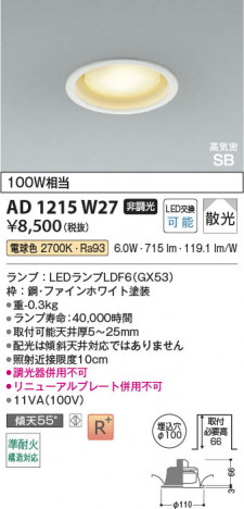 ���β��� | KOIZUMI �������߾��� LED�ⵤ̩SB������饤�� AD1215W27 | ���������̿����䡦����ƥꥢ���������� �饤�ȥ�������