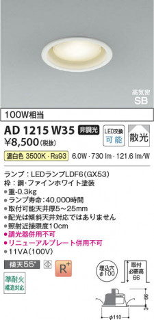 ���β��� | KOIZUMI �������߾��� LED�ⵤ̩SB������饤�� AD1215W35 | ���������̿����䡦����ƥꥢ���������� �饤�ȥ�������