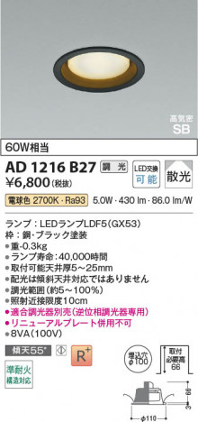���β��� | KOIZUMI �������߾��� LED�ⵤ̩SB������饤�� AD1216B27 | ���������̿����䡦����ƥꥢ���������� �饤�ȥ�������