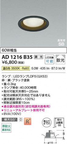���β��� | KOIZUMI �������߾��� LED�ⵤ̩SB������饤�� AD1216B35 | ���������̿����䡦����ƥꥢ���������� �饤�ȥ�������