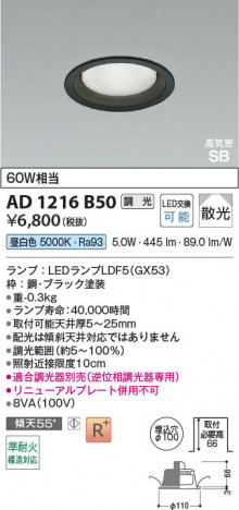 ���β��� | KOIZUMI �������߾��� LED�ⵤ̩SB������饤�� AD1216B50 | ���������̿����䡦����ƥꥢ���������� �饤�ȥ�������