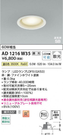 ���β��� | KOIZUMI �������߾��� LED�ⵤ̩SB������饤�� AD1216W35 | ���������̿����䡦����ƥꥢ���������� �饤�ȥ�������