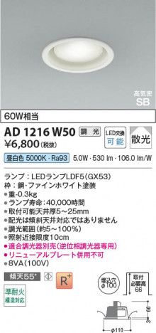 ���β��� | KOIZUMI �������߾��� LED�ⵤ̩SB������饤�� AD1216W50 | ���������̿����䡦����ƥꥢ���������� �饤�ȥ�������