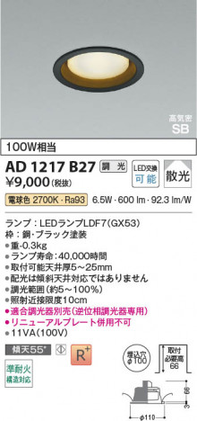 ���β��� | KOIZUMI �������߾��� LED�ⵤ̩SB������饤�� AD1217B27 | ���������̿����䡦����ƥꥢ���������� �饤�ȥ�������