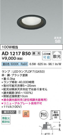 ���β��� | KOIZUMI �������߾��� LED�ⵤ̩SB������饤�� AD1217B50 | ���������̿����䡦����ƥꥢ���������� �饤�ȥ�������