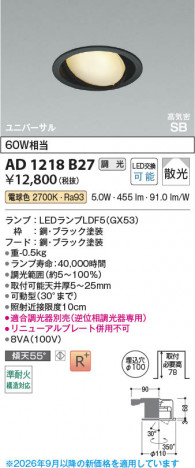 ���β��� | KOIZUMI �������߾��� LED�ⵤ̩SB��˥С����������饤�� AD1218B27 | ���������̿����䡦����ƥꥢ���������� �饤�ȥ�������