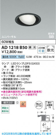 ���β��� | KOIZUMI �������߾��� LED�ⵤ̩SB��˥С����������饤�� AD1218B50 | ���������̿����䡦����ƥꥢ���������� �饤�ȥ�������