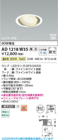 ���β��� | KOIZUMI �������߾��� LED�ⵤ̩SB��˥С����������饤�� AD1218W35 | ���������̿����䡦����ƥꥢ���������� �饤�ȥ�������
