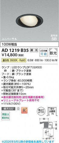 ���β��� | KOIZUMI �������߾��� LED�ⵤ̩SB��˥С����������饤�� AD1219B35 | ���������̿����䡦����ƥꥢ���������� �饤�ȥ�������