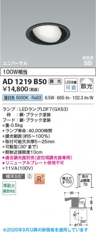 ���β��� | KOIZUMI �������߾��� LED�ⵤ̩SB��˥С����������饤�� AD1219B50 | ���������̿����䡦����ƥꥢ���������� �饤�ȥ�������