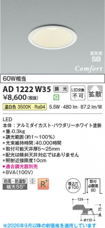 ���β��� | KOIZUMI �������߾��� LED�ⵤ̩SB������饤�� AD1222W35 | ���������̿����䡦����ƥꥢ���������� �饤�ȥ�������