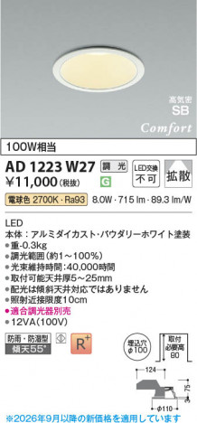 ���β��� | KOIZUMI �������߾��� LED�ⵤ̩SB������饤�� AD1223W27 | ���������̿����䡦����ƥꥢ���������� �饤�ȥ�������