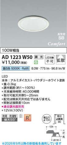 ���β��� | KOIZUMI �������߾��� LED�ⵤ̩SB������饤�� AD1223W50 | ���������̿����䡦����ƥꥢ���������� �饤�ȥ�������