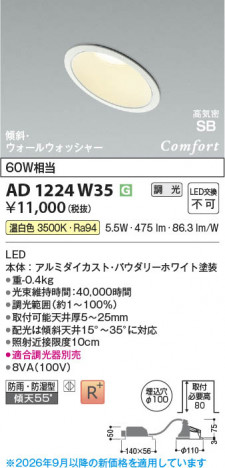 ���β��� | KOIZUMI �������߾��� LED�ⵤ̩SB������饤�� AD1224W35 | ���������̿����䡦����ƥꥢ���������� �饤�ȥ�������