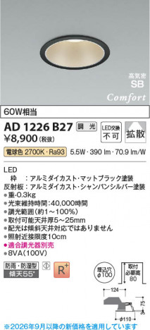 ���β��� | KOIZUMI �������߾��� LED�ⵤ̩SB������饤�� AD1226B27 | ���������̿����䡦����ƥꥢ���������� �饤�ȥ�������